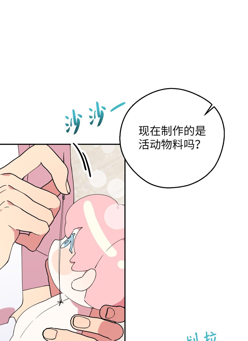 54 如果是同学(1/2)-第54话