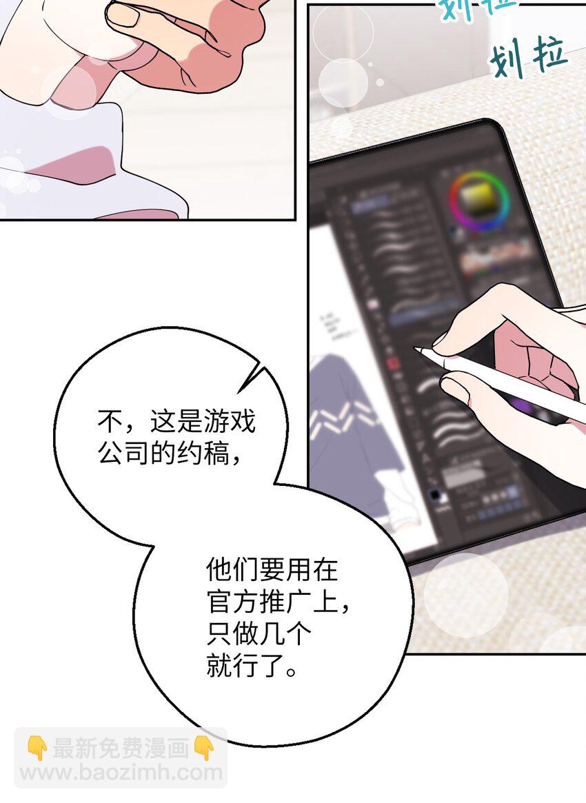 54 如果是同学(1/2)-第54话