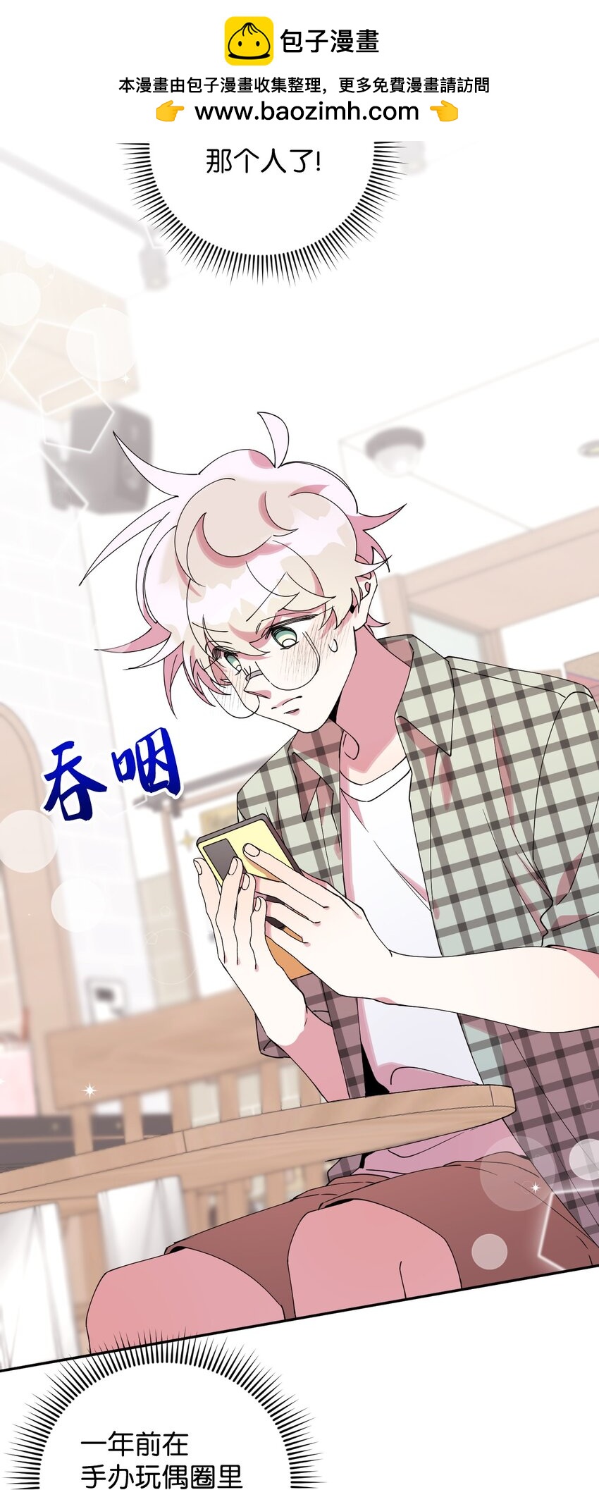 54 如果是同学(1/2)-第54话