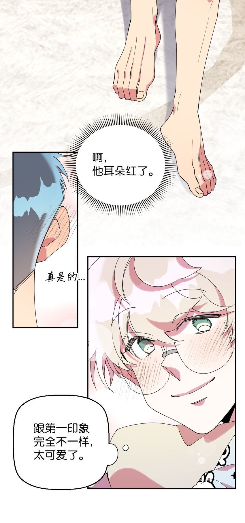54 如果是同学(1/2)-第54话