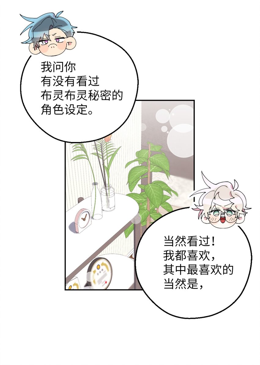 54 如果是同学(1/2)-第54话