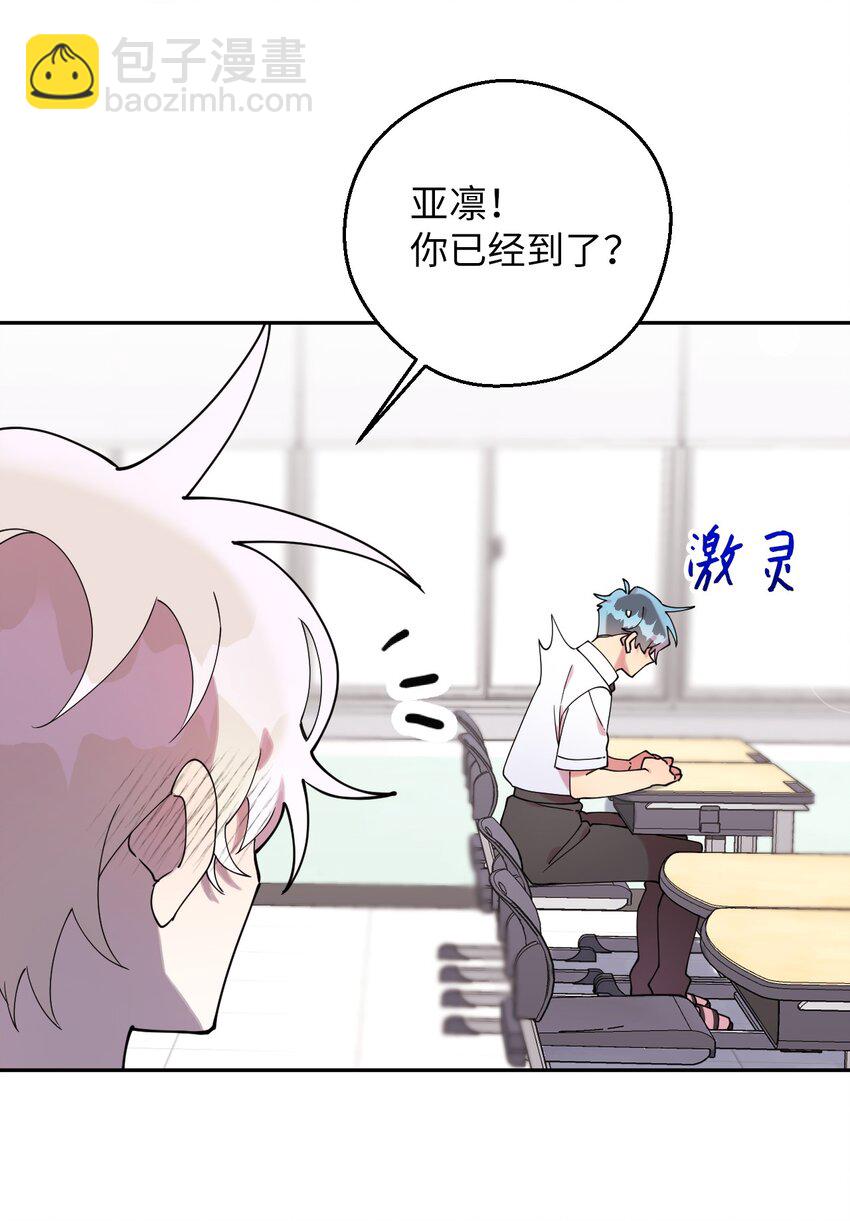54 如果是同学(1/2)-第54话