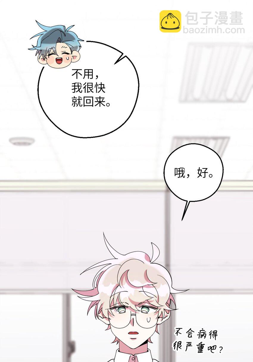 54 如果是同学(1/2)-第54话