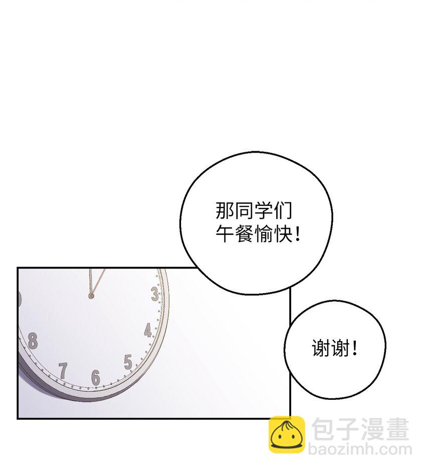 54 如果是同学(1/2)-第54话