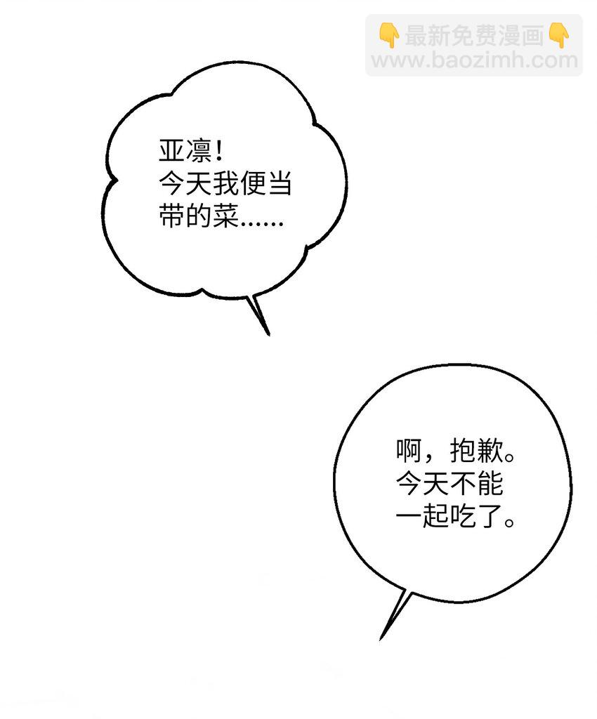54 如果是同学(1/2)-第54话
