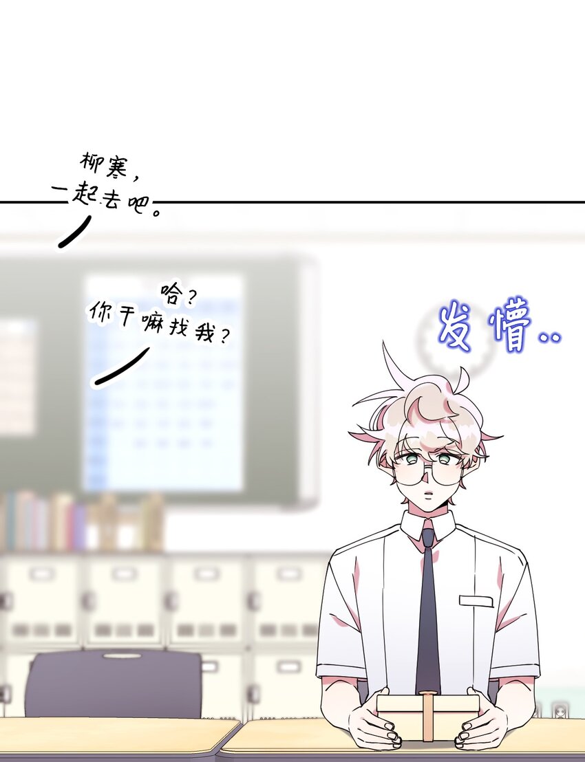 54 如果是同学(1/2)-第54话