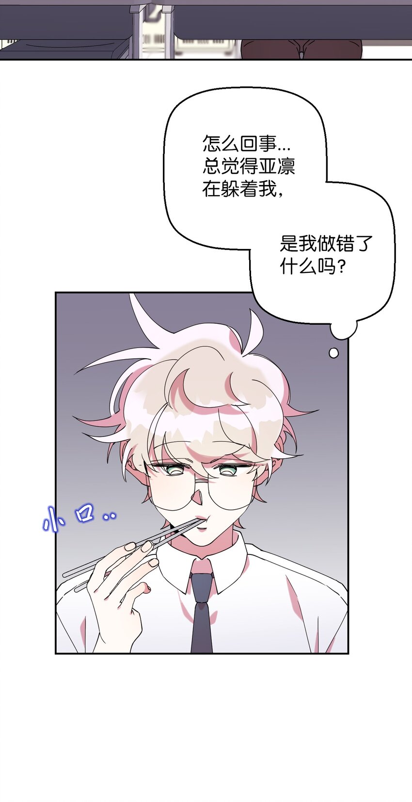 54 如果是同学(1/2)-第54话