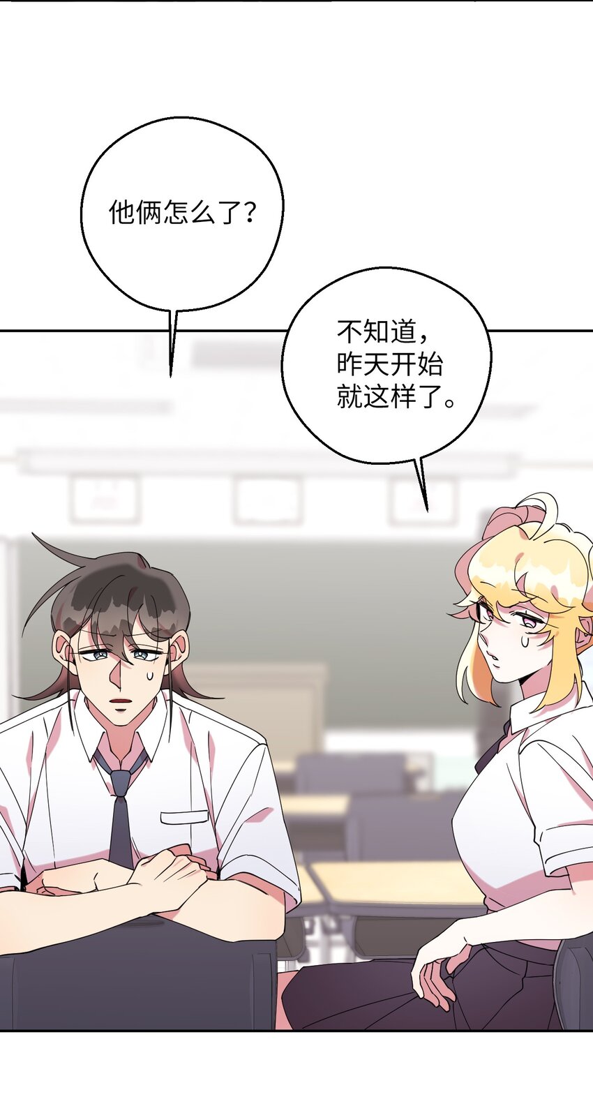 54 如果是同学(1/2)-第54话