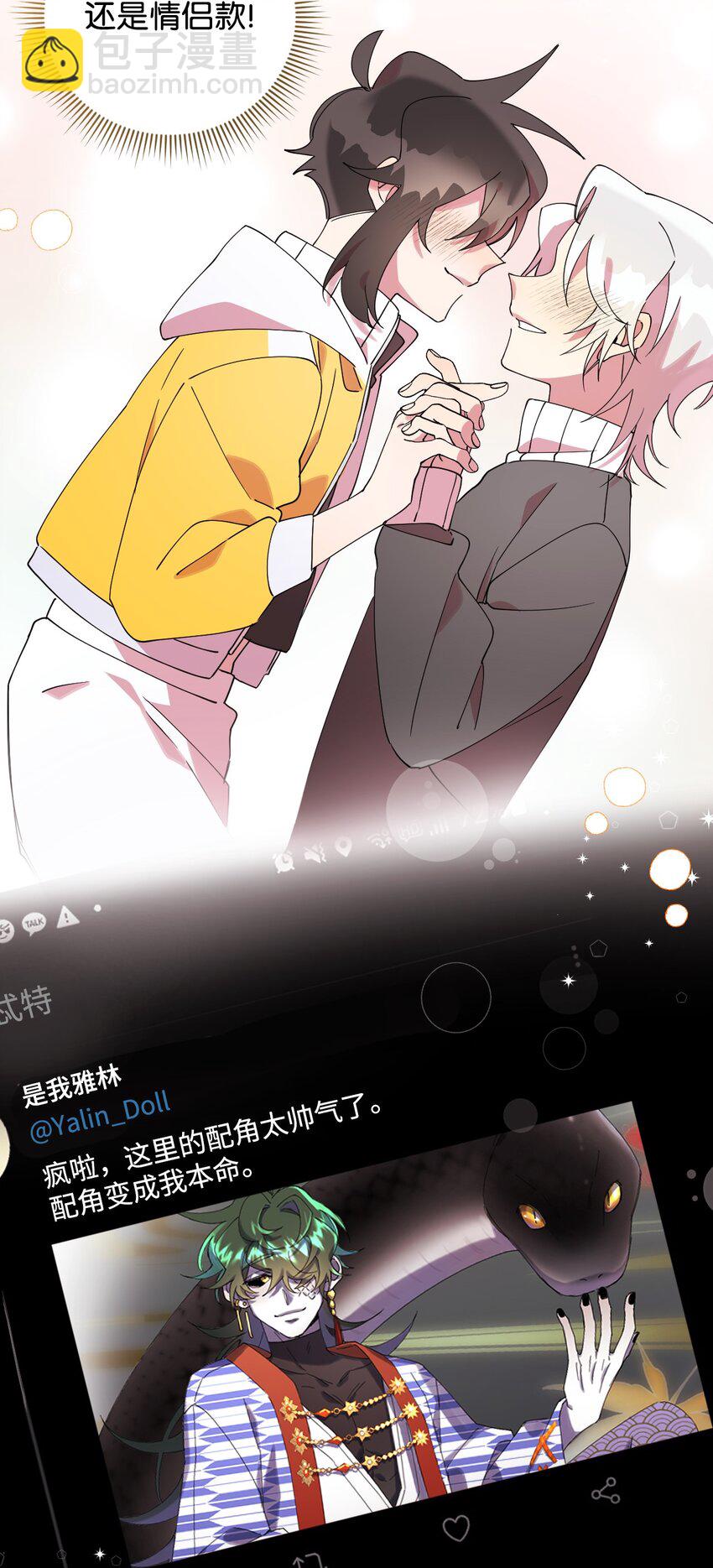 54 如果是同学(1/2)-第54话
