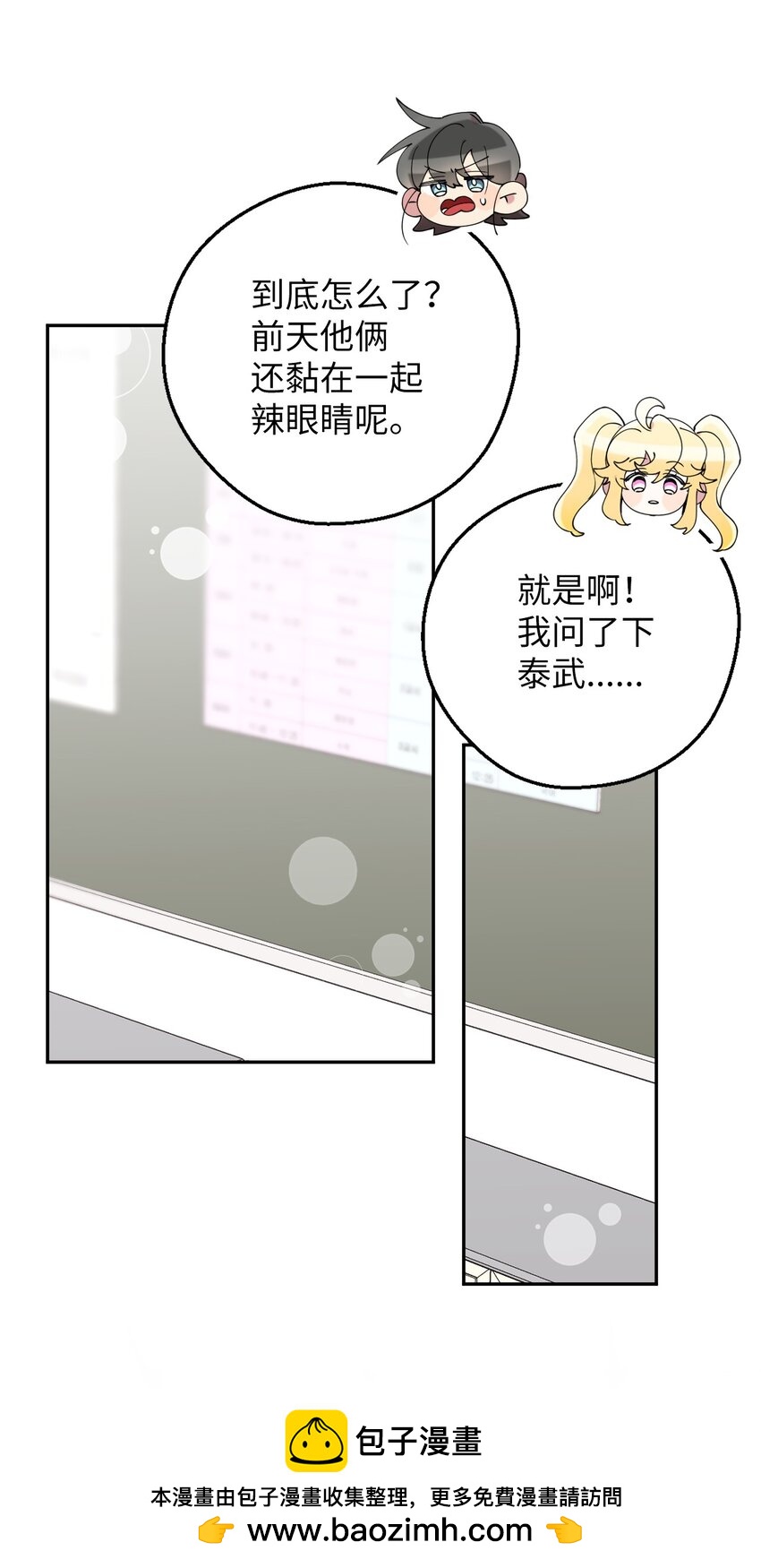 54 如果是同学(1/2)-第54话