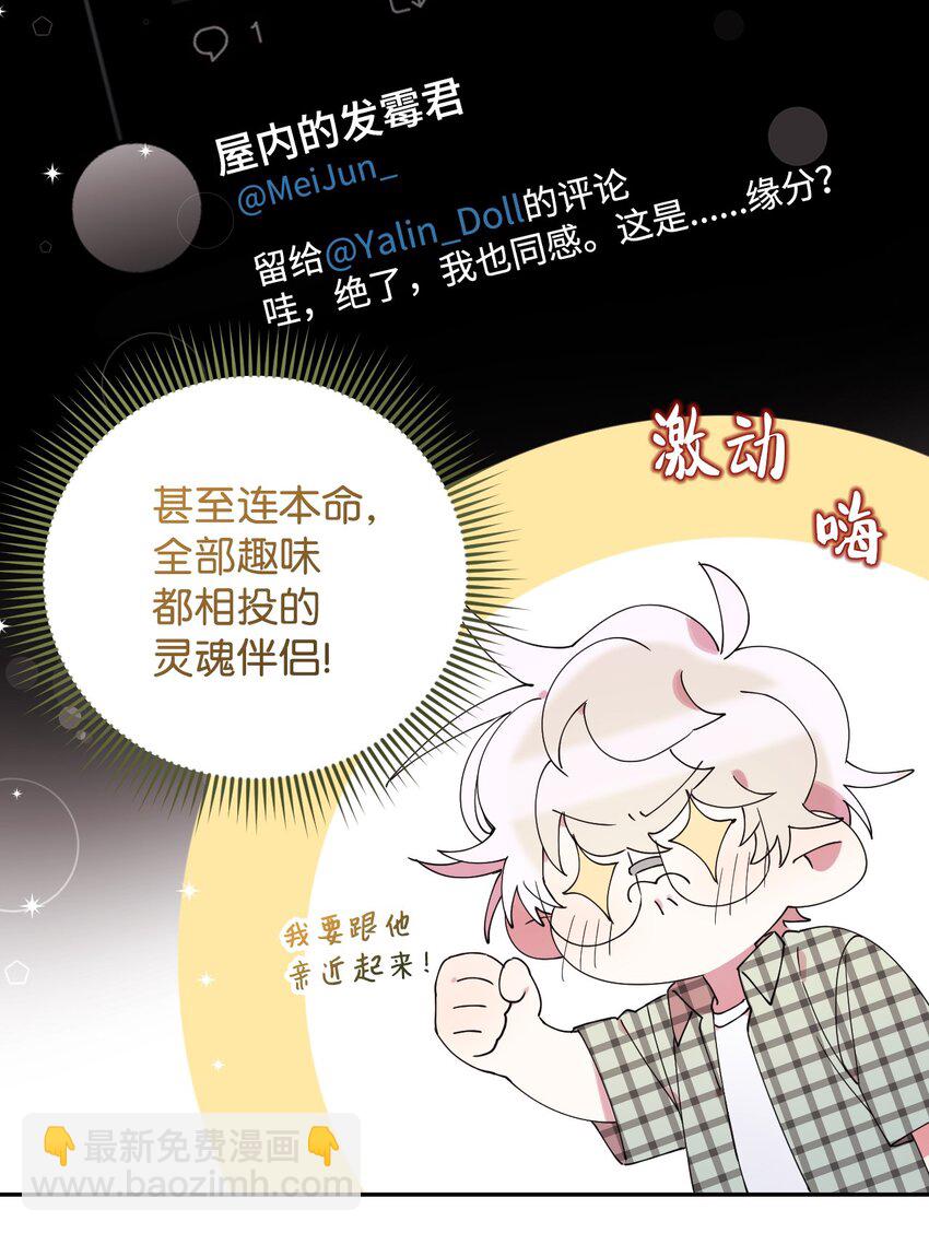 54 如果是同学(1/2)-第54话