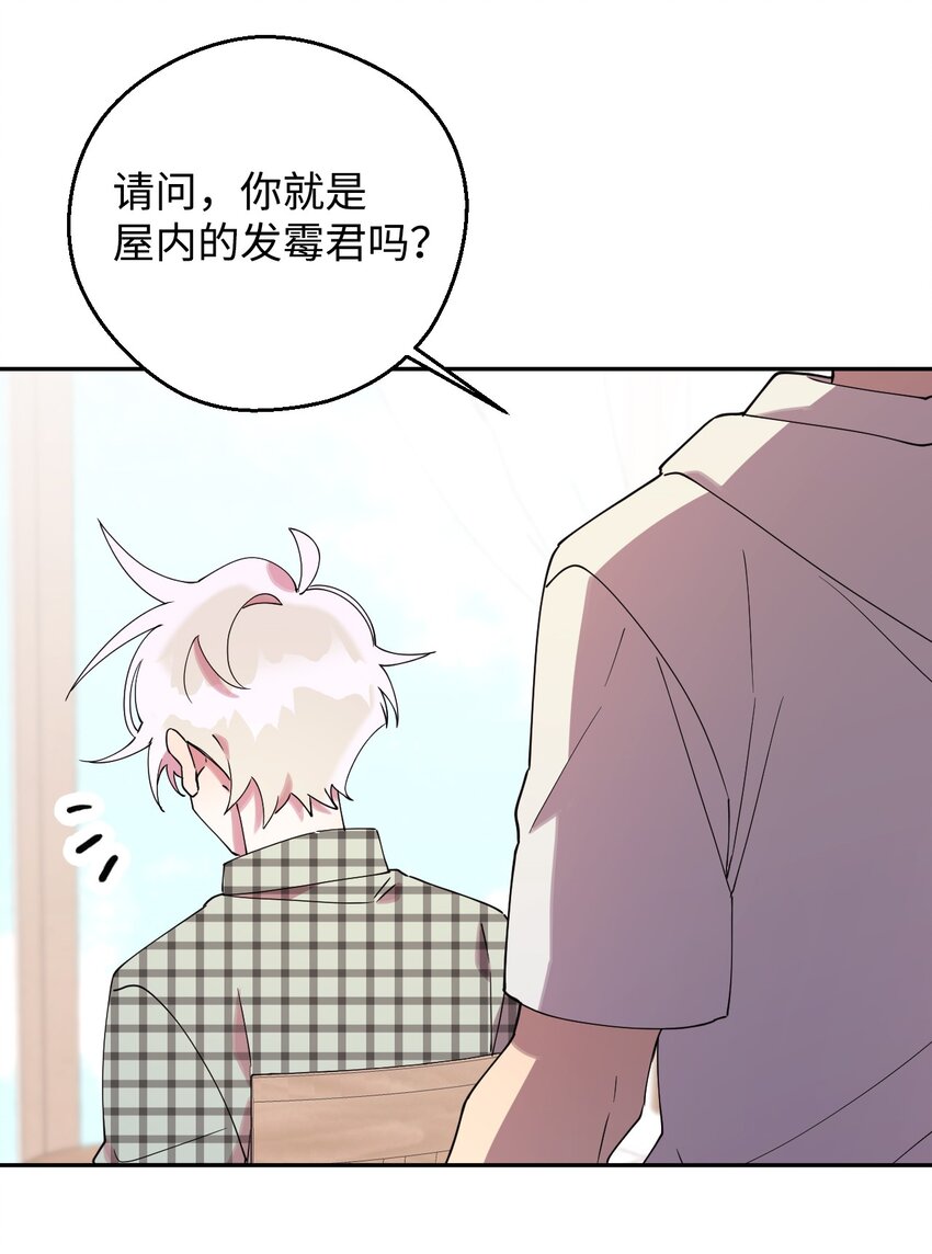 54 如果是同学(1/2)-第54话
