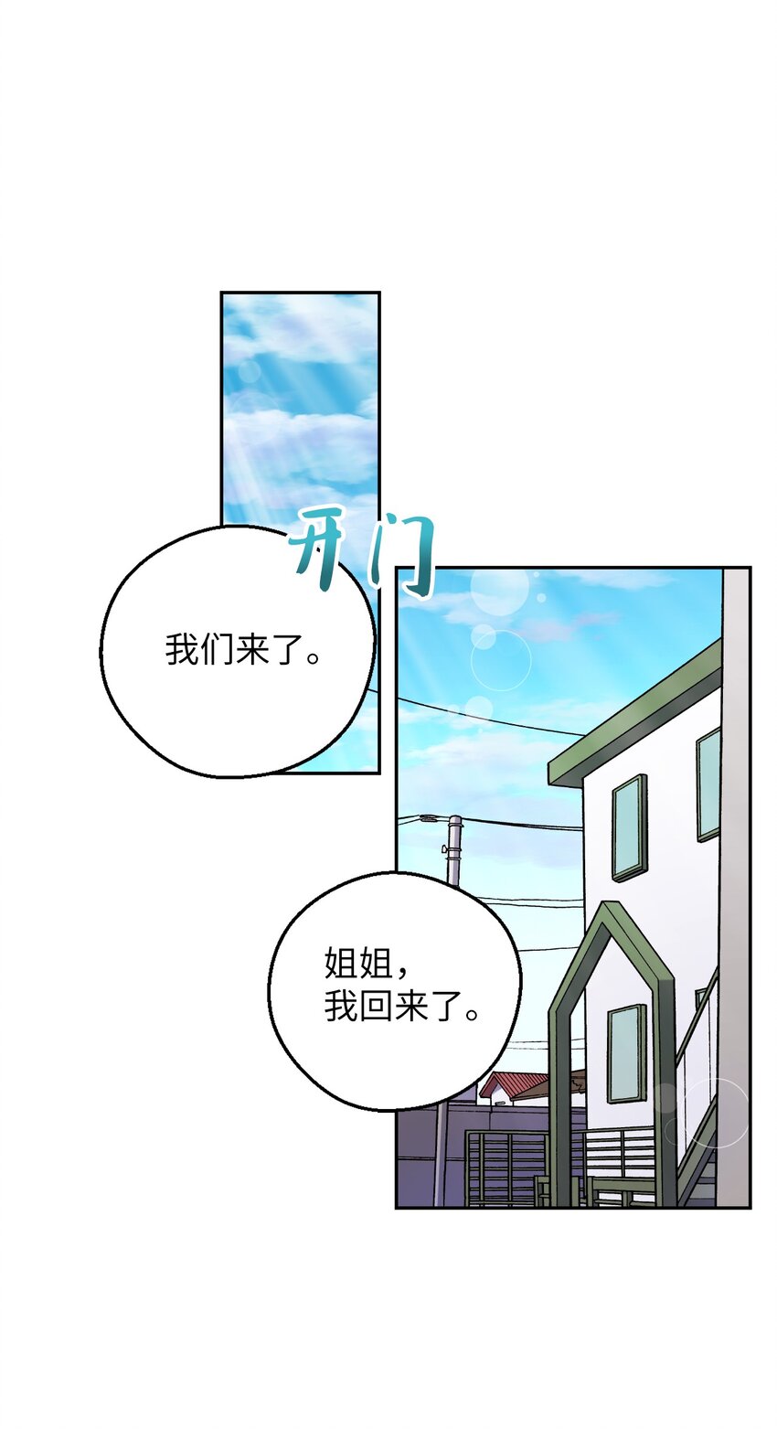 56 妈妈外传(1/2)-第56话