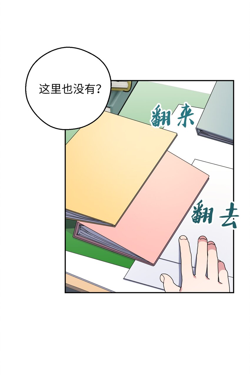 56 妈妈外传(1/2)-第56话