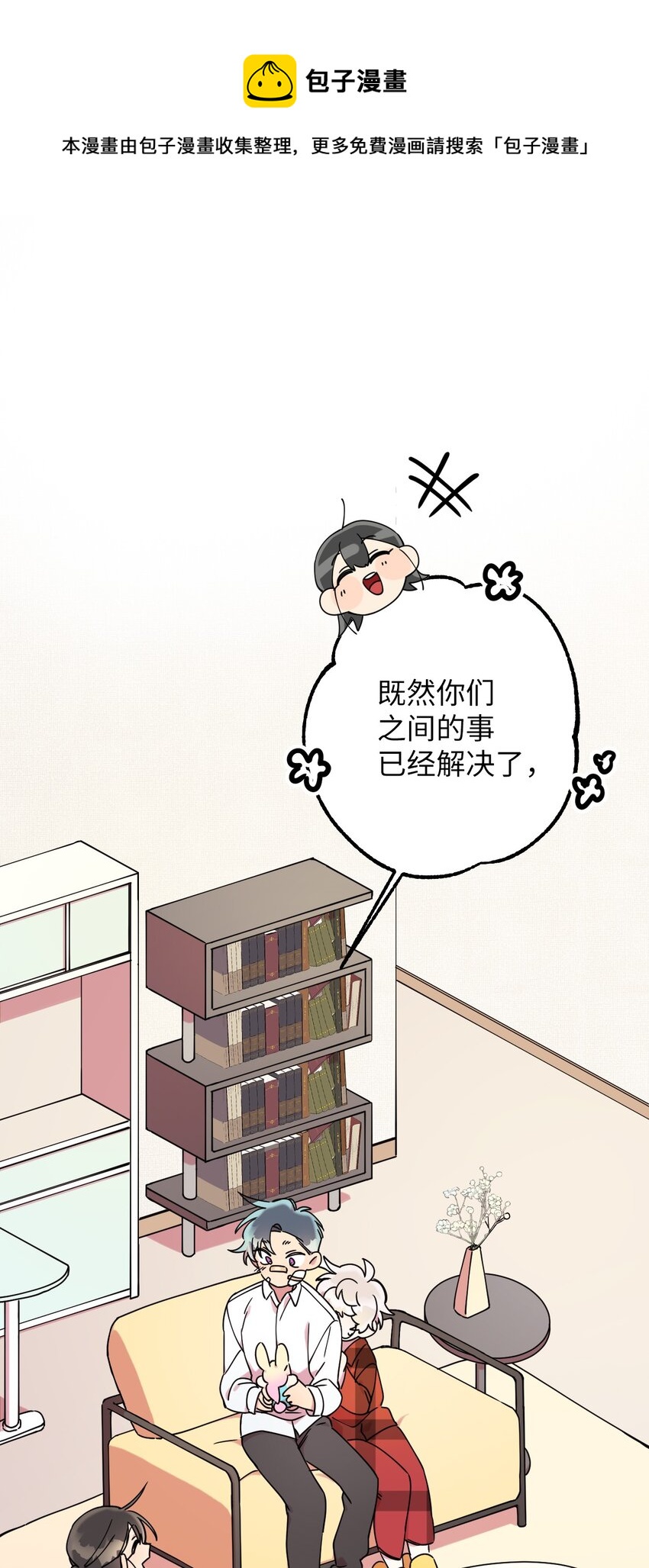08 倒霉的一天(1/2)-第8话
