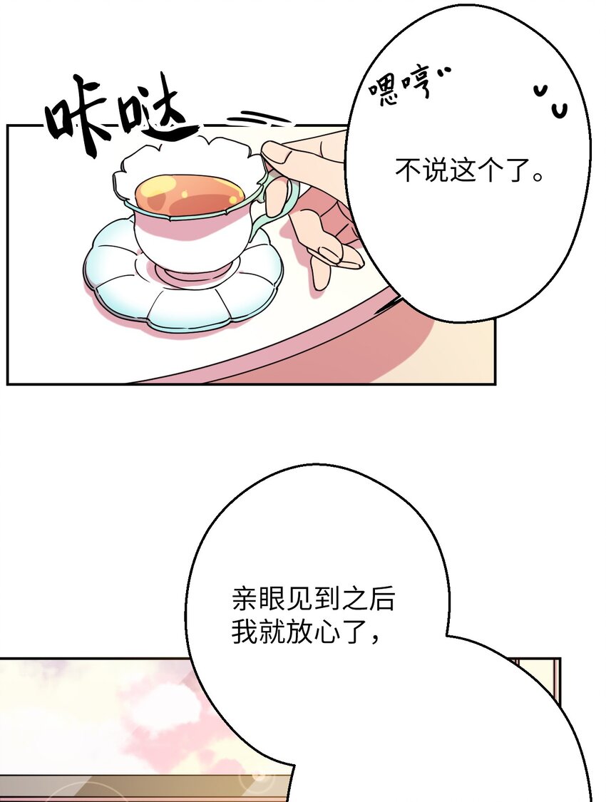 08 倒霉的一天(1/2)-第8话