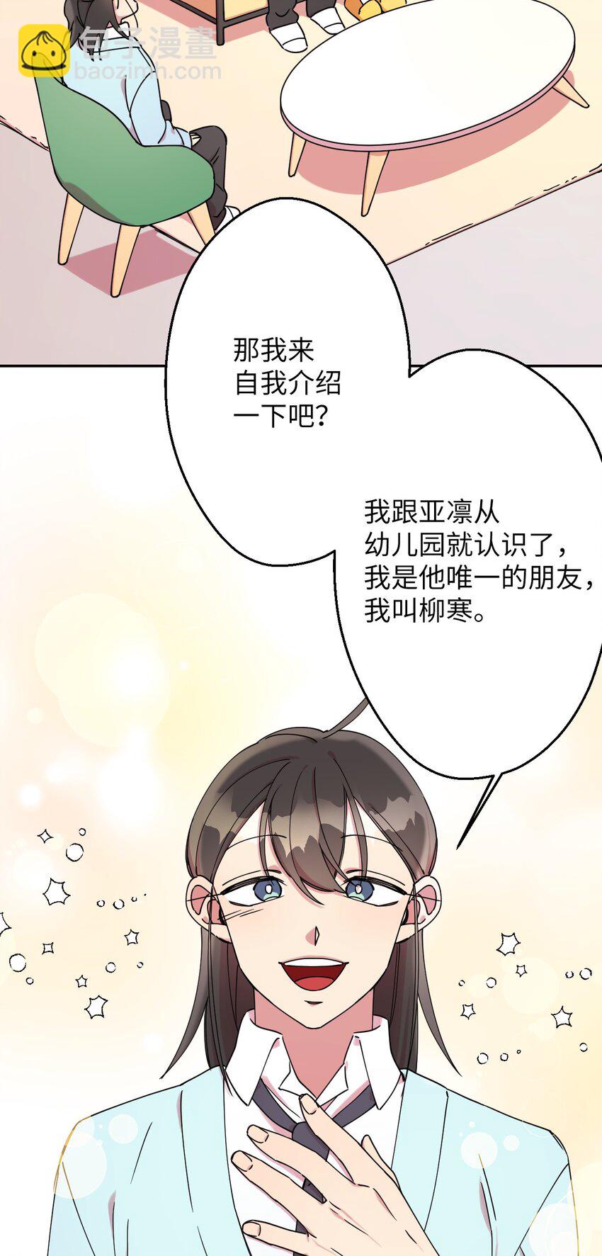 08 倒霉的一天(1/2)-第8话