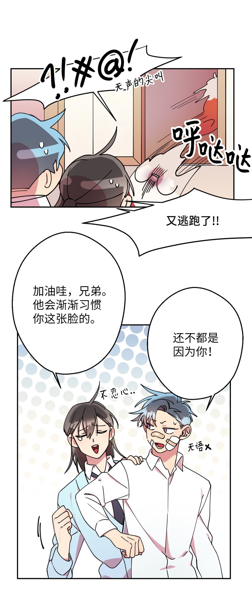 08 倒霉的一天(1/2)-第8话