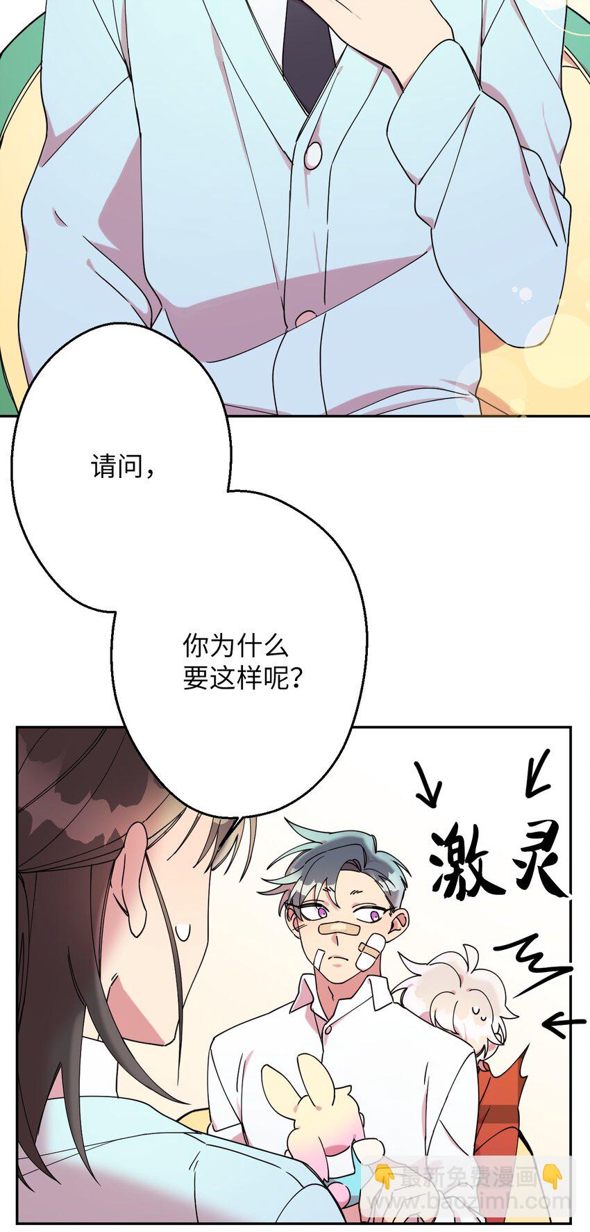 08 倒霉的一天(1/2)-第8话