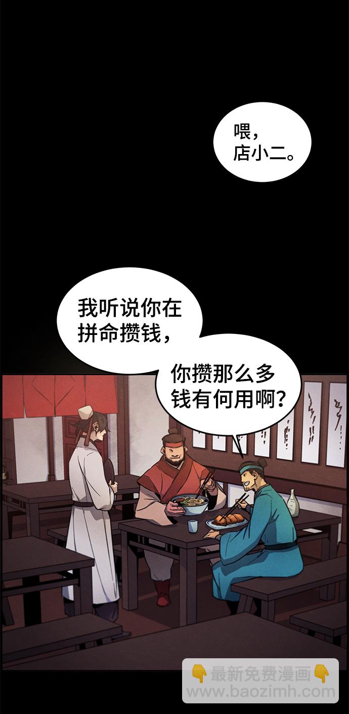 🍕狂魔重生 第2话 第13页