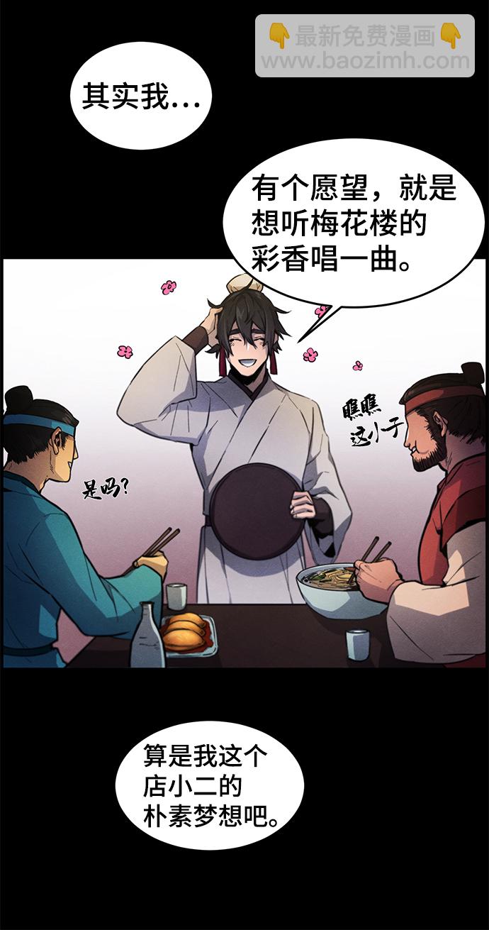 🍕狂魔重生 第2话 第15页