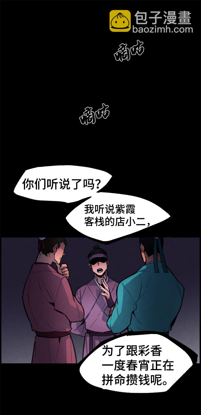 🍕狂魔重生 第2话 第16页