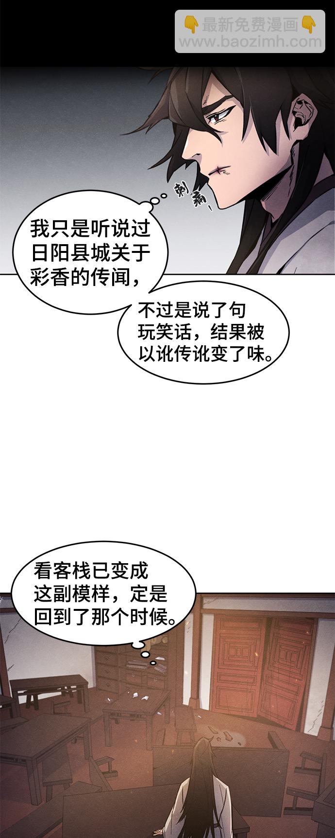 🍕狂魔重生 第2话 第18页