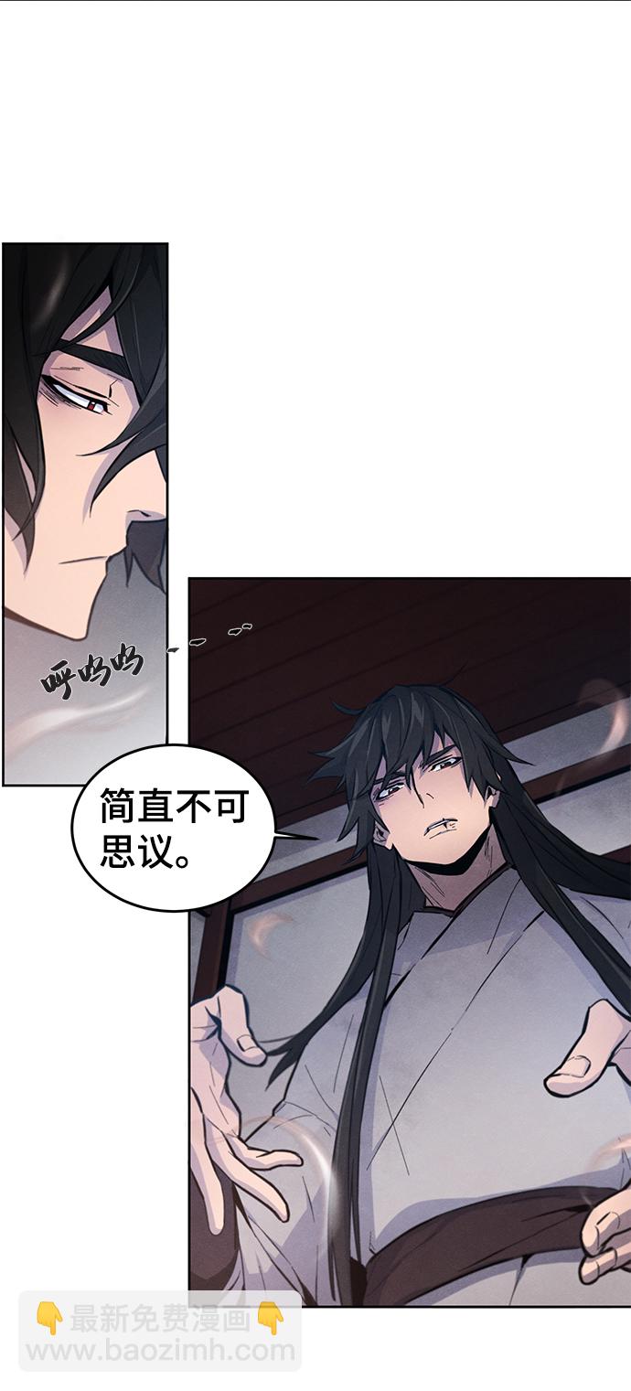 🍕狂魔重生 第2话 第25页