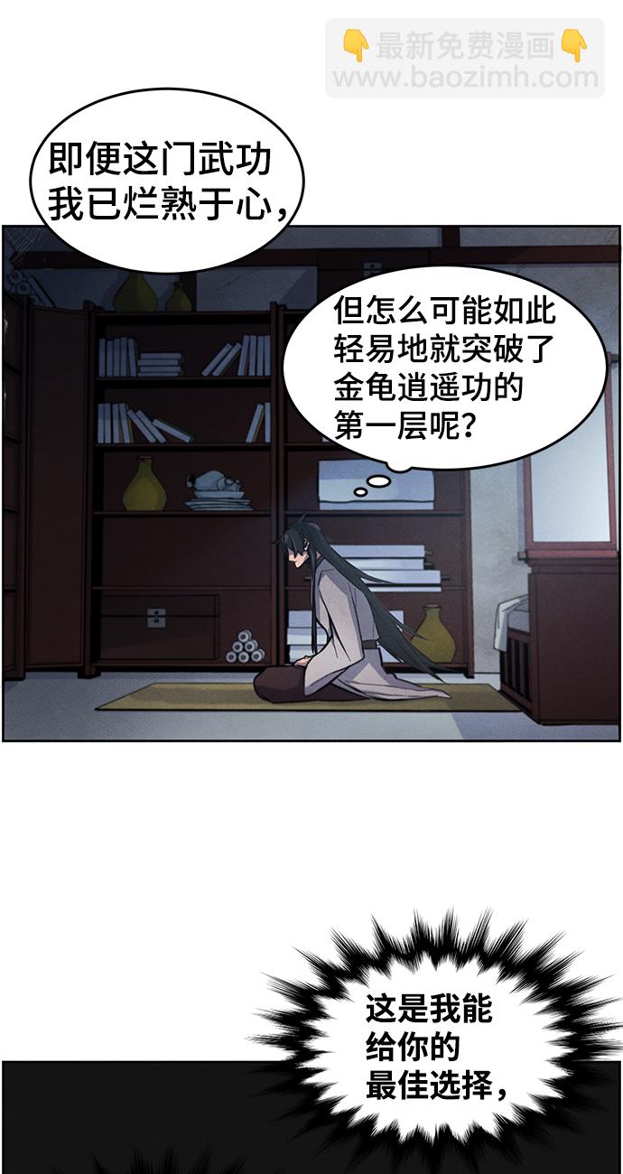 🍕狂魔重生 第2话 第26页