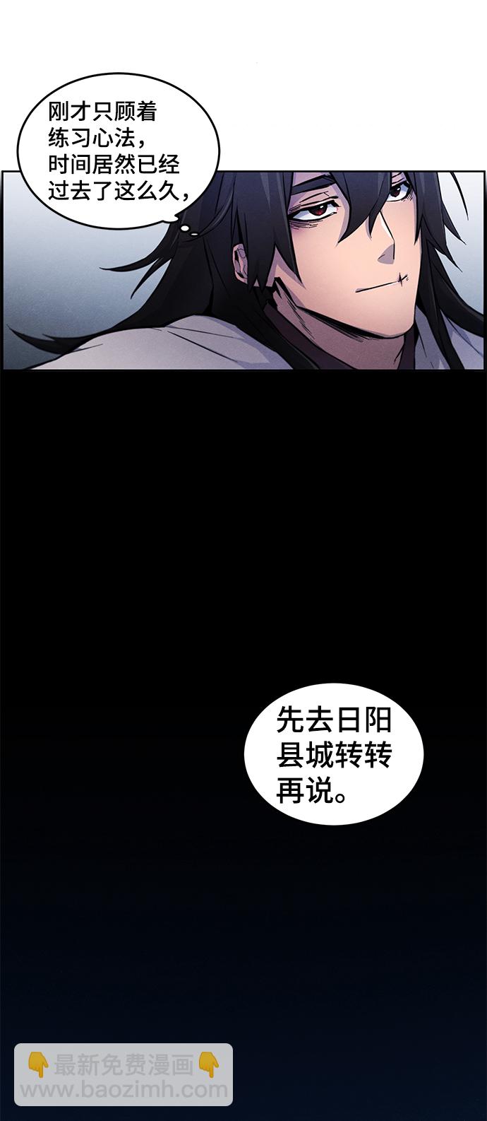🍕狂魔重生 第2话 第31页