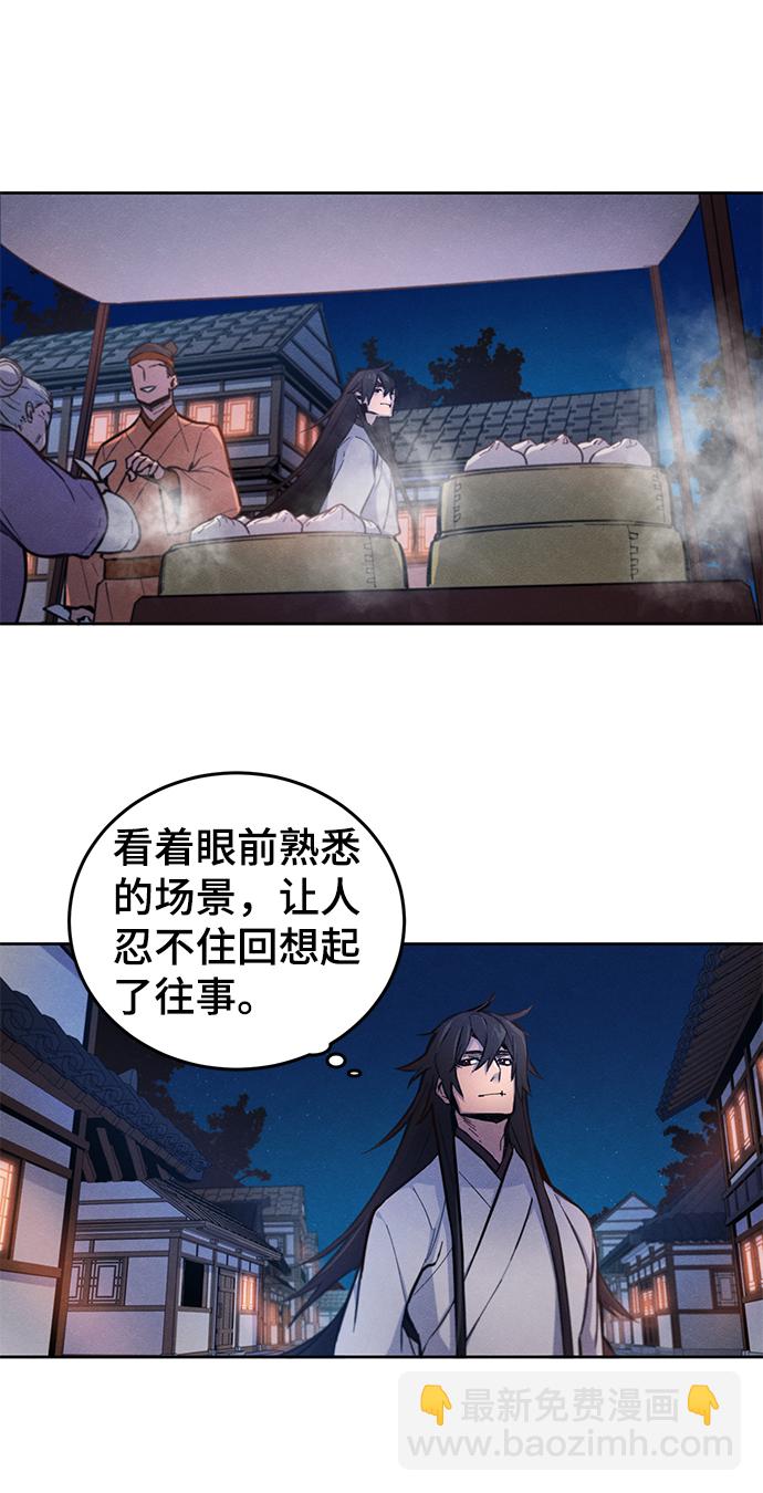 🍕狂魔重生 第2话 第33页