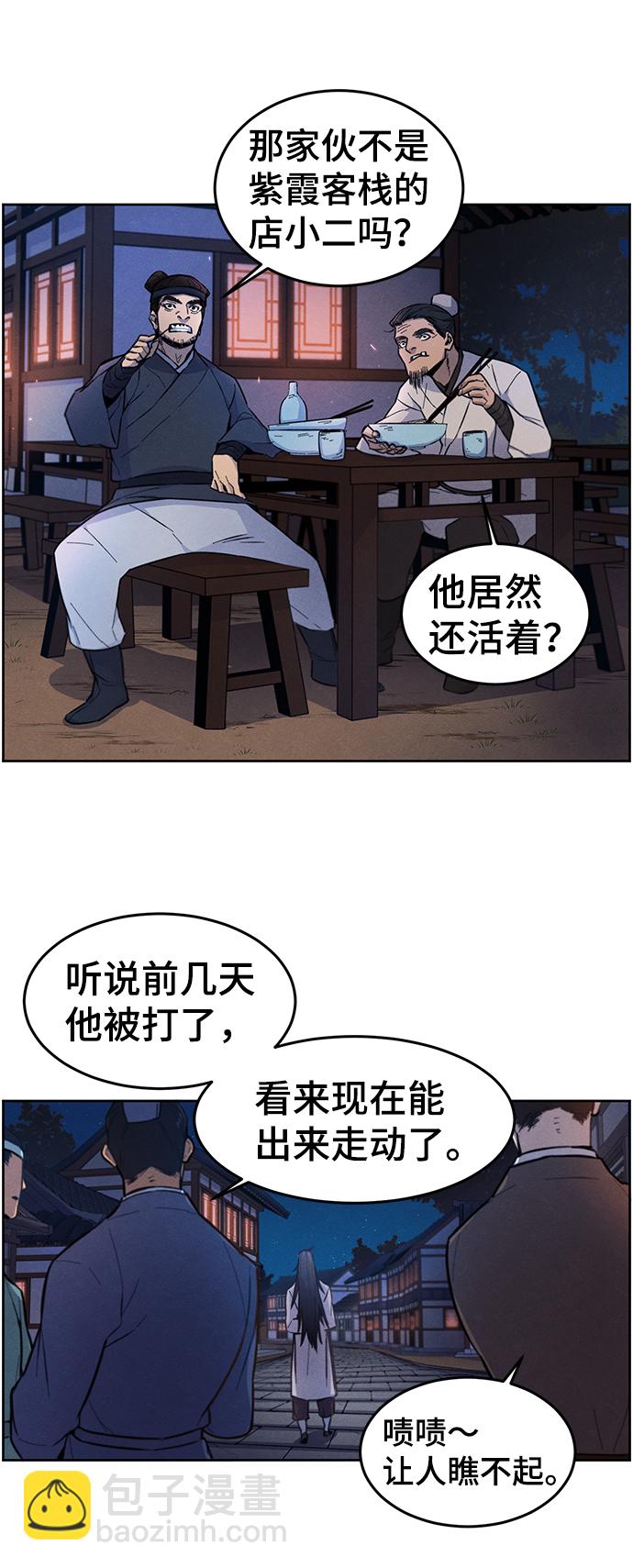 🍕狂魔重生 第2话 第35页