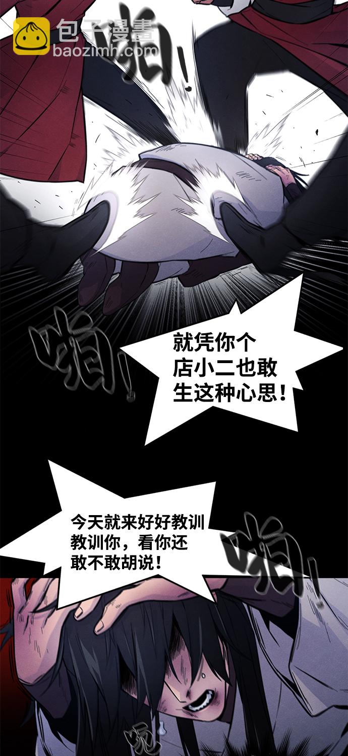 🍕狂魔重生 第2话 第40页