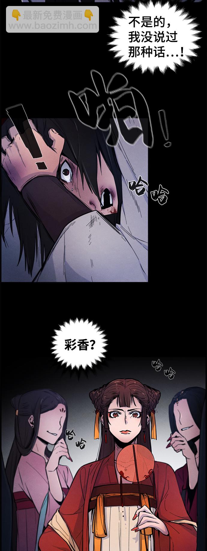 🍕狂魔重生 第2话 第41页
