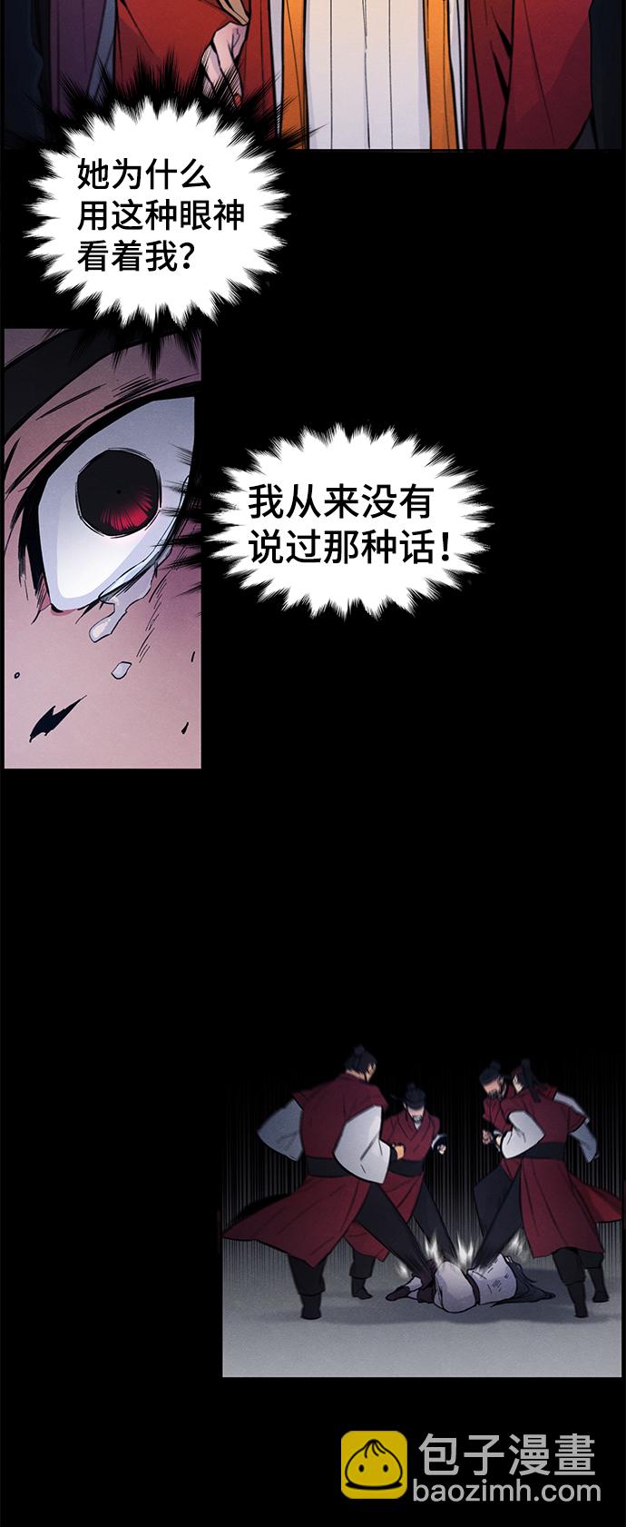 🍕狂魔重生 第2话 第42页