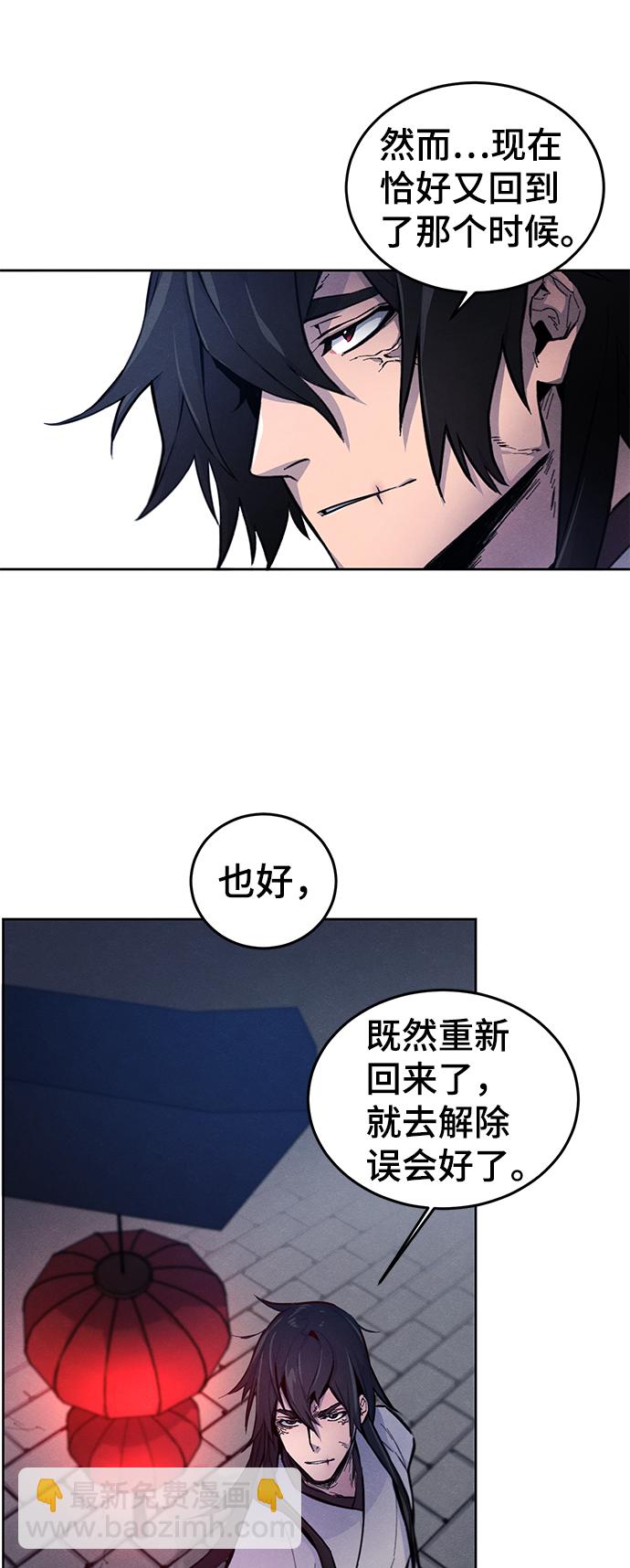 🍕狂魔重生 第2话 第46页