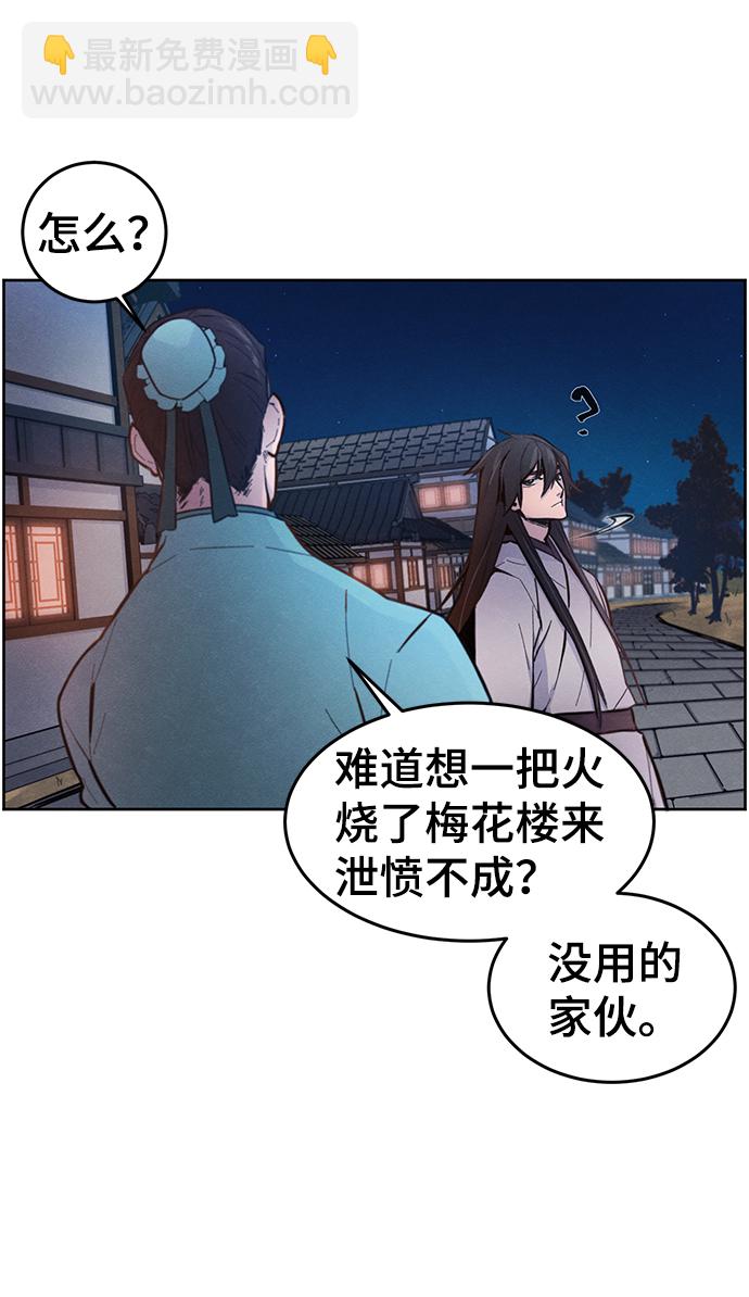 🍕狂魔重生 第2话 第48页