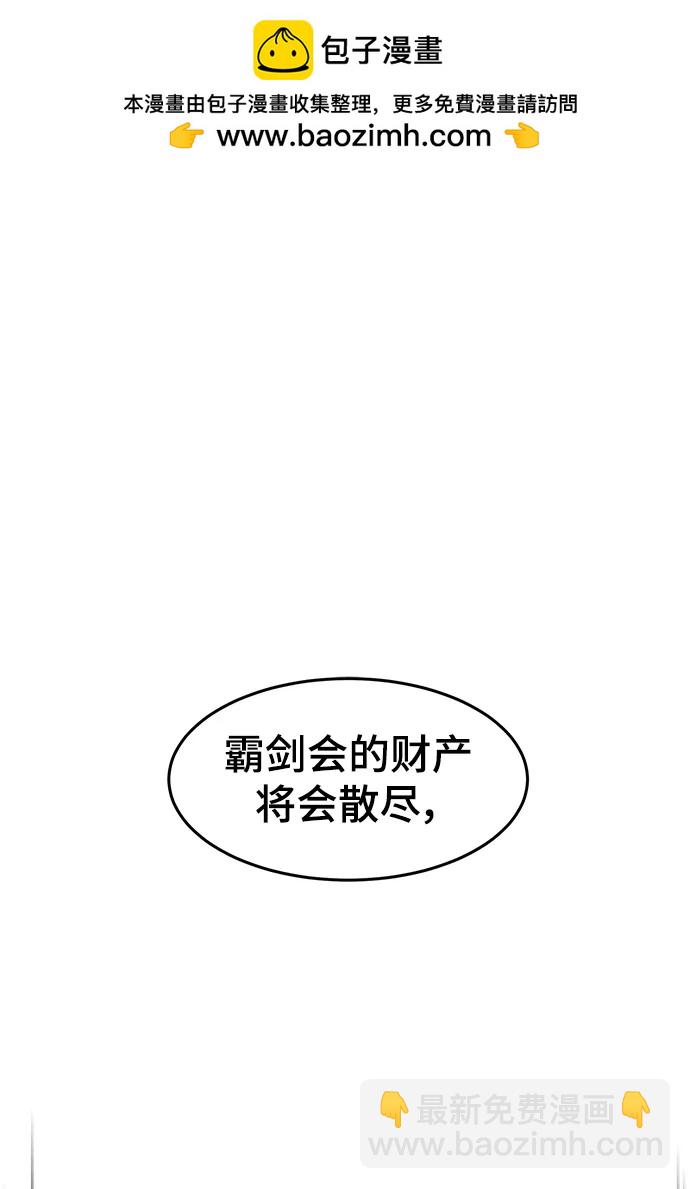 🍕狂魔重生 第100话 第2页