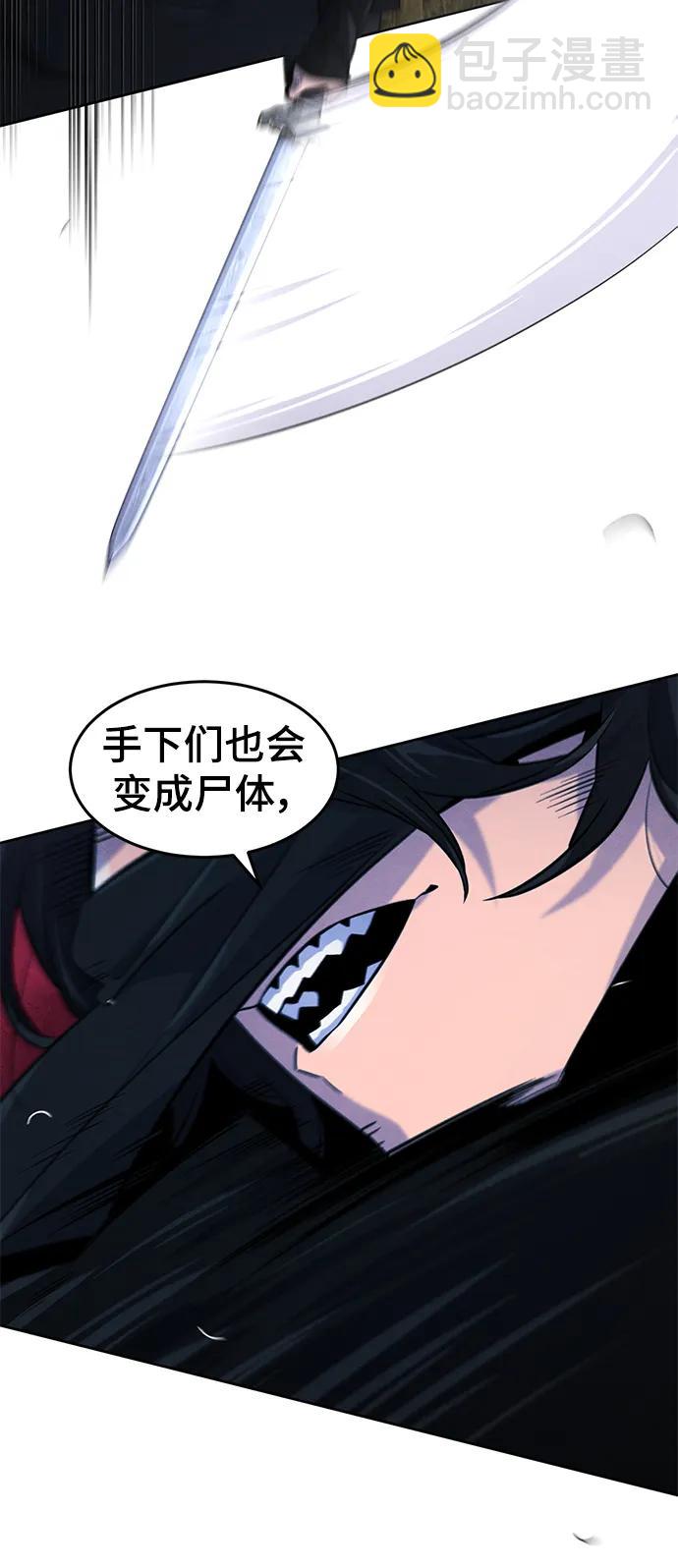 🍕狂魔重生 第100话 第4页