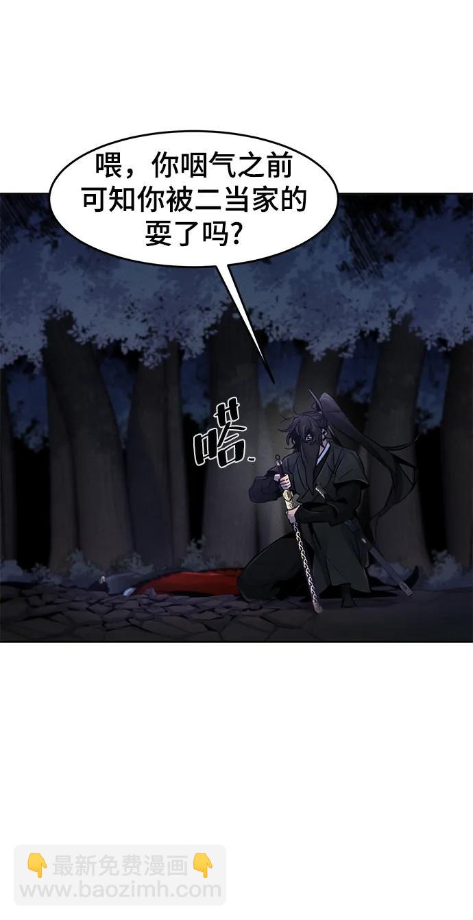 🍕狂魔重生 第100话 第45页