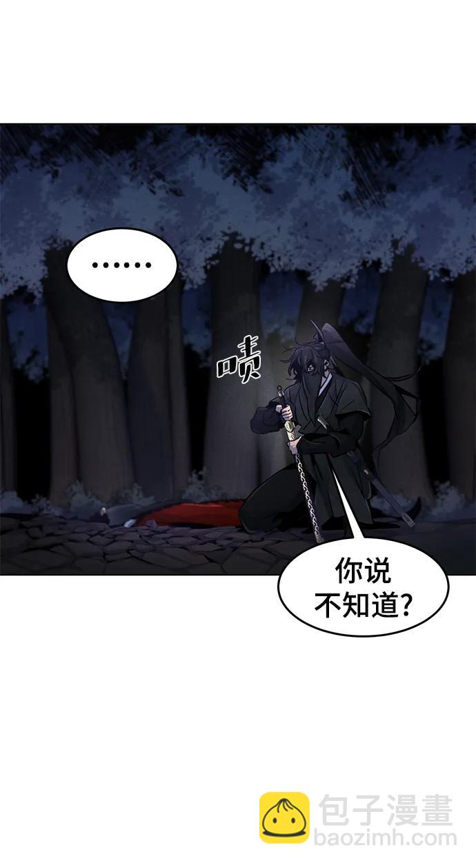 🍕狂魔重生 第100话 第46页