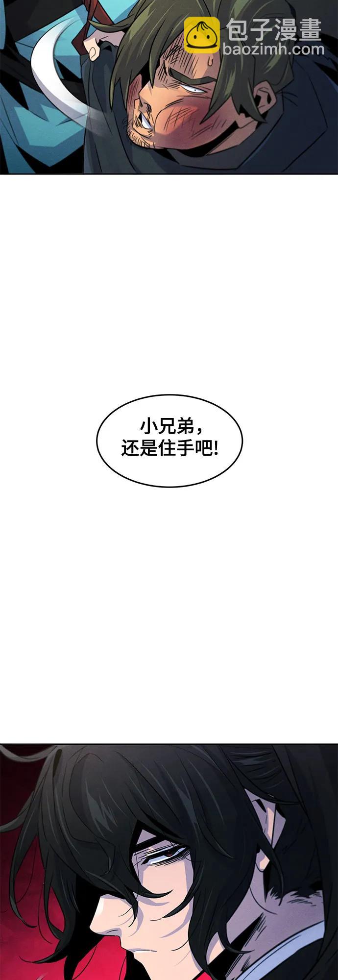 🍕狂魔重生 第102话 第11页