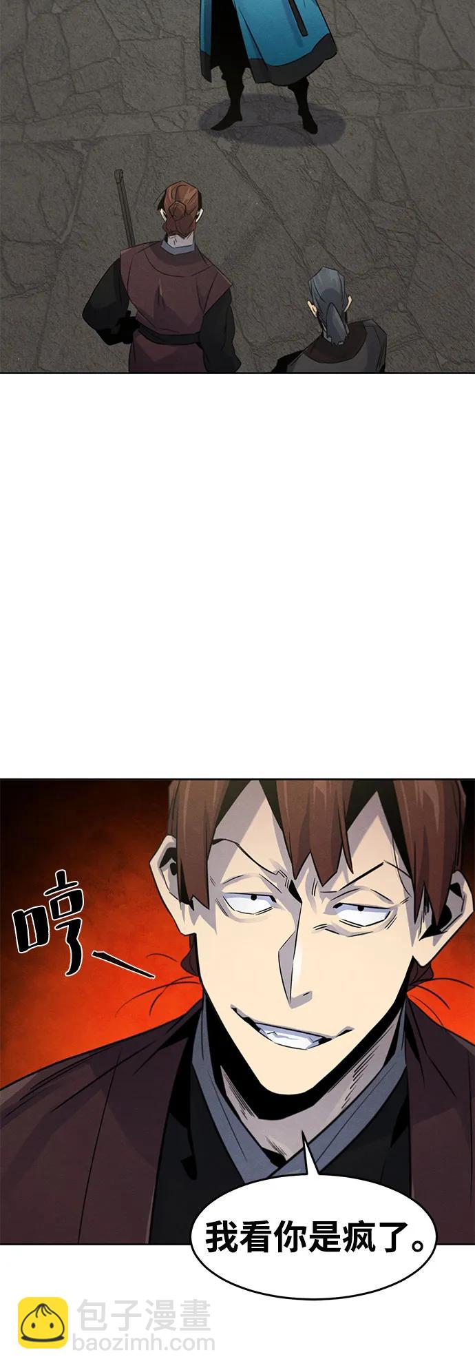 🍕狂魔重生 第102话 第15页