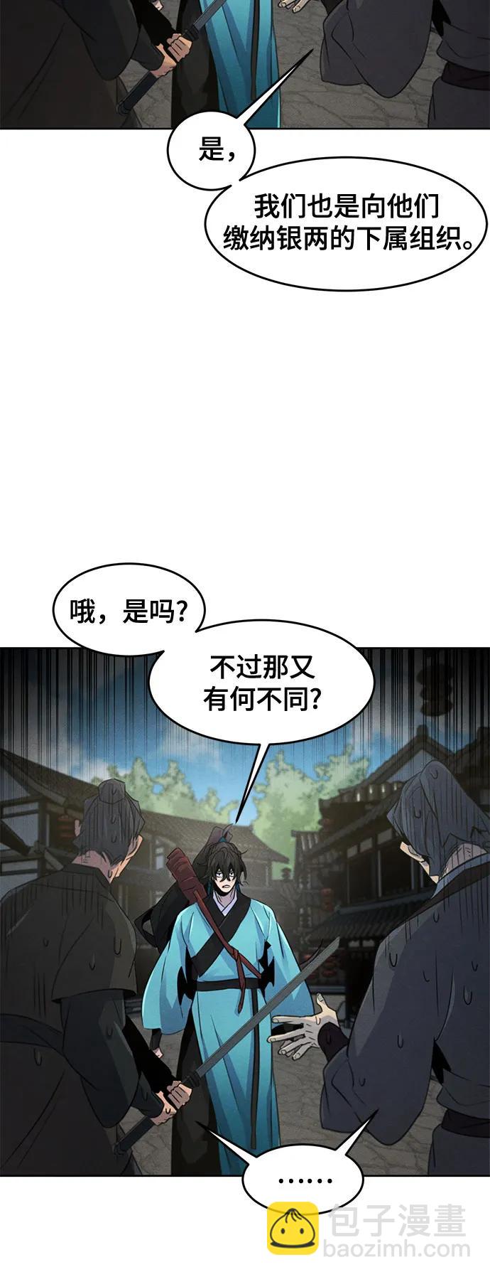 🍕狂魔重生 第102话 第22页