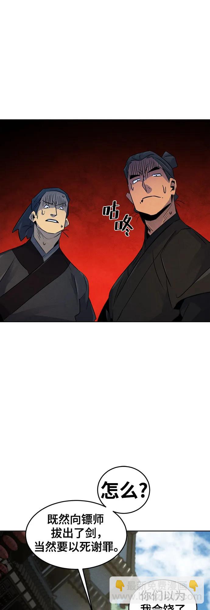 🍕狂魔重生 第102话 第23页