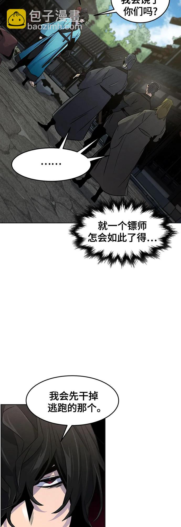 🍕狂魔重生 第102话 第24页
