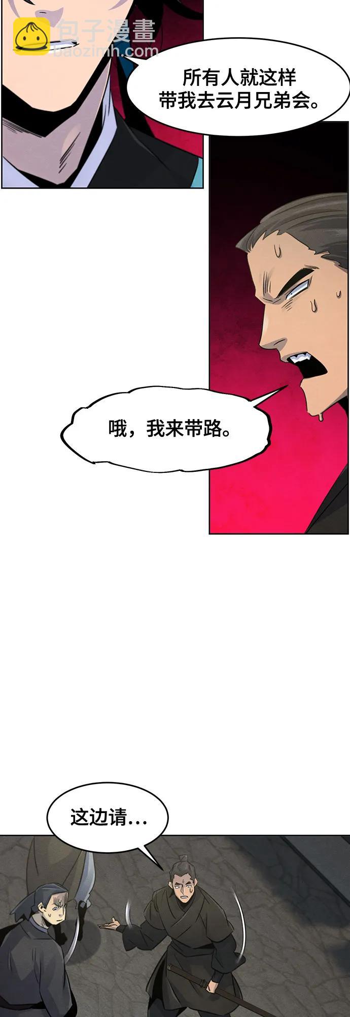 🍕狂魔重生 第102话 第25页