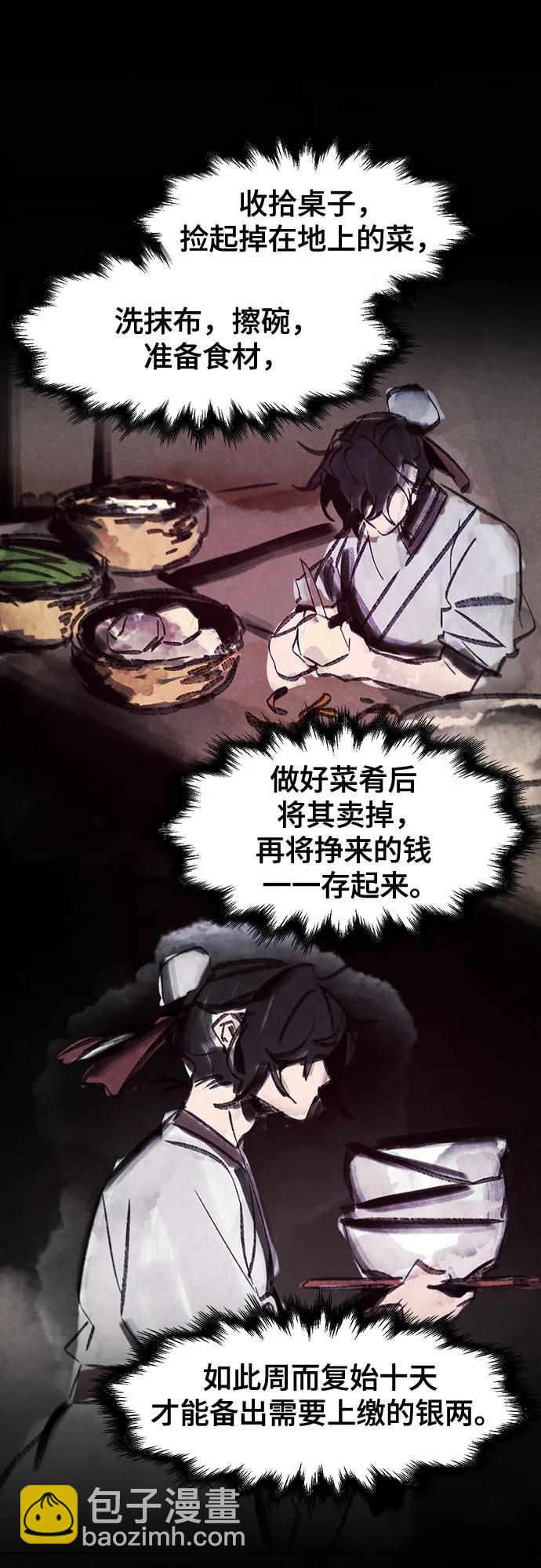 🍕狂魔重生 第102话 第28页