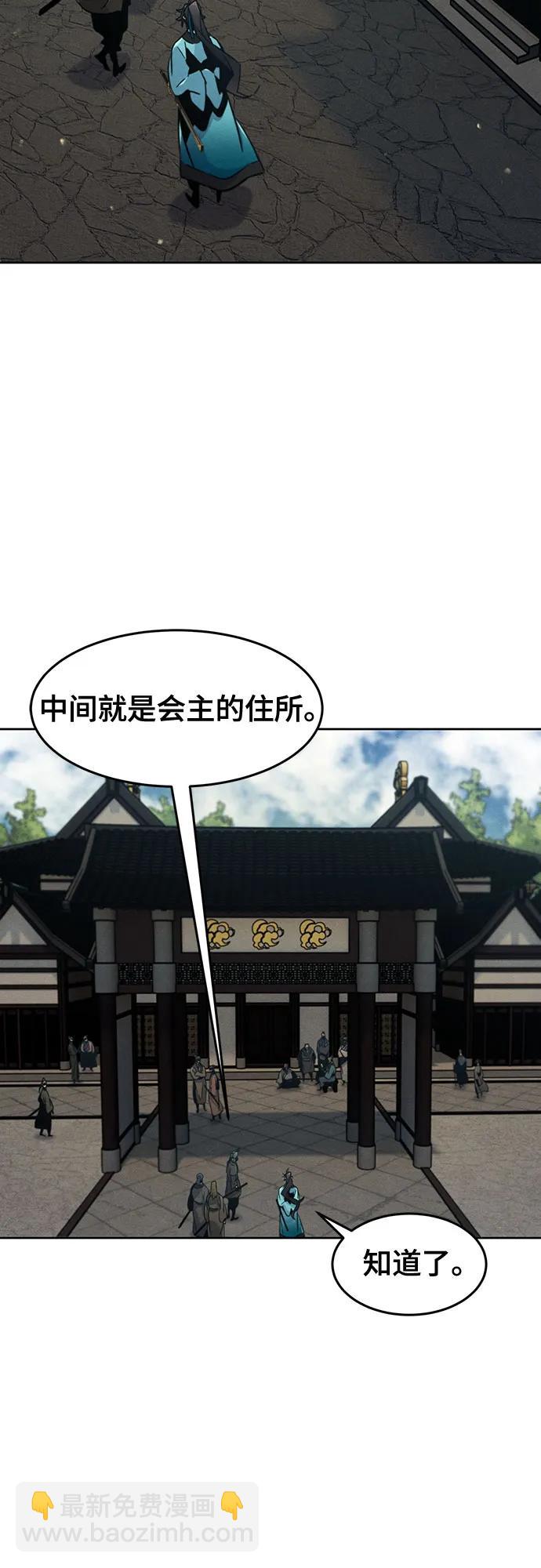 🍕狂魔重生 第102话 第32页