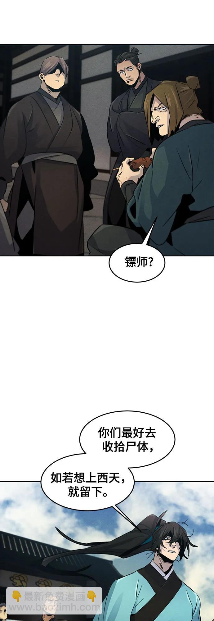 🍕狂魔重生 第102话 第33页